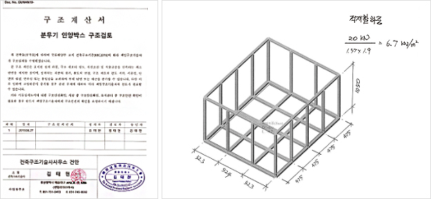 구조계산서(구조검토)이미지
